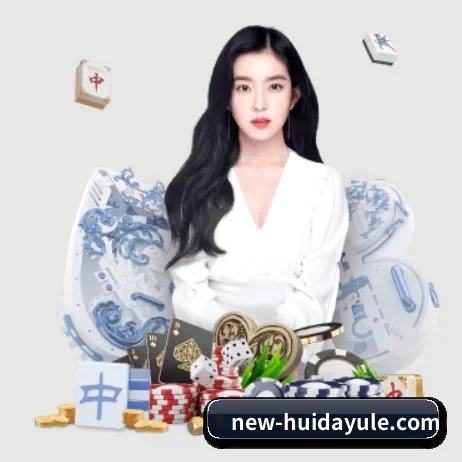 辉达娱乐 APP 界面 | Hui da Entertainment