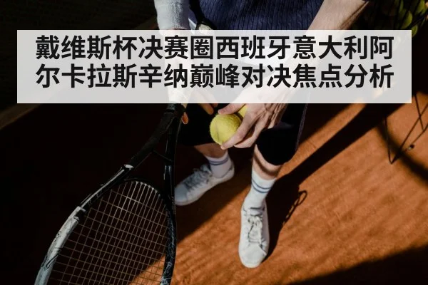 Jannik Sinner tennis